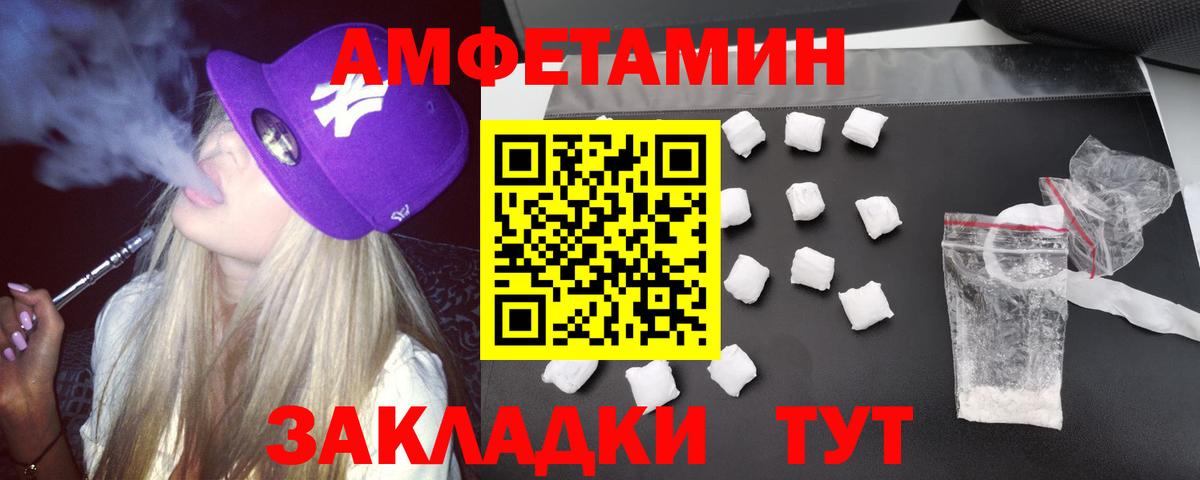 Шахты  Amphetamine  Вход с VPN  Амфетамин Розовый 