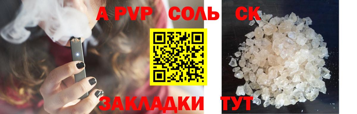 A PVP  APVP СК  Вход с VPN  Шахты 