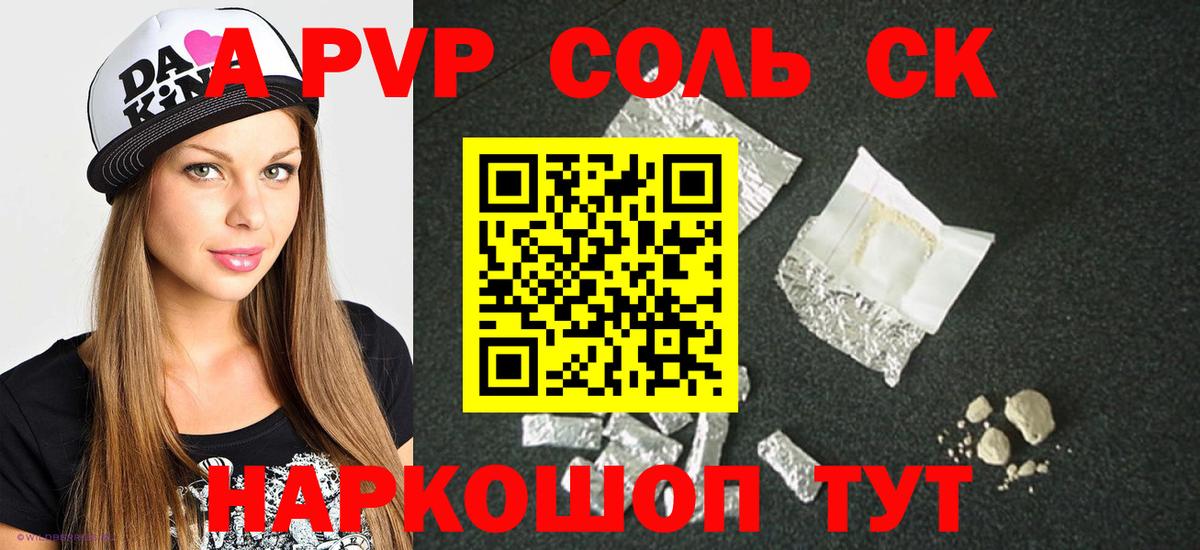 А ПВП СК КРИС Шахты