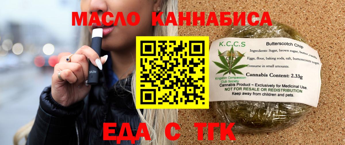 Шахты  Cannafood конопля  Вход с VPN 