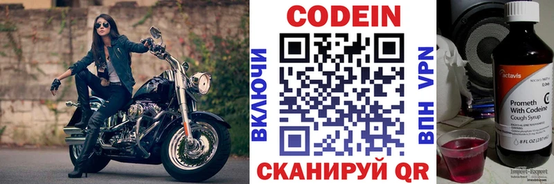 Кодеиновый сироп Lean Purple Drank  закладка  Шахты 