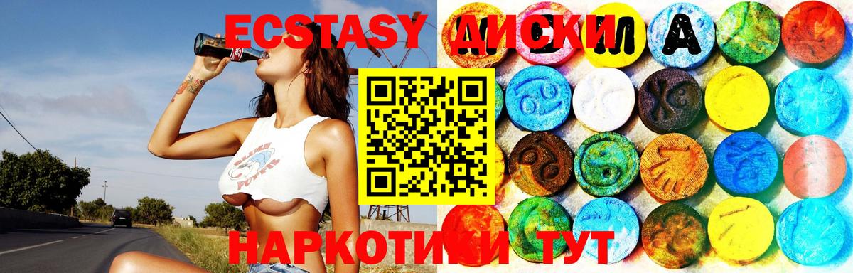 Шахты  Экстази VHQ  Экстази  Вход с VPN 