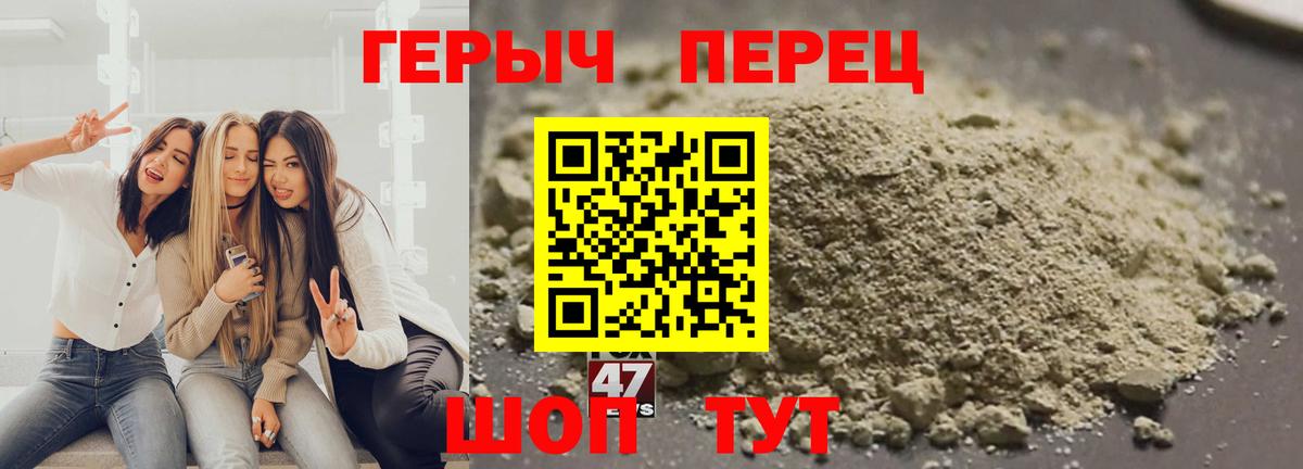 Героин хмурый Шахты