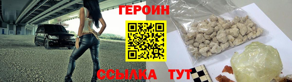 Шахты  Героин VHQ  Вход с VPN 