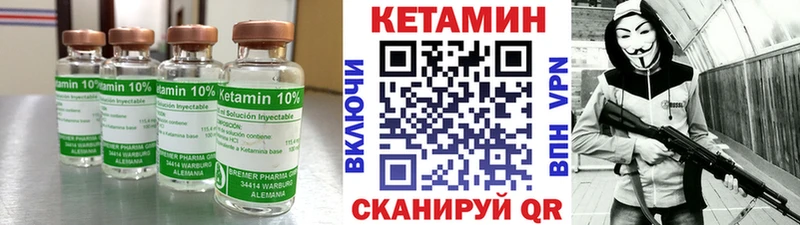 КЕТАМИН VHQ  Шахты 