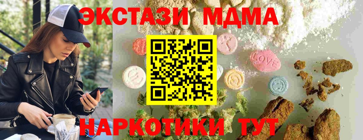 МДМА молли  MDMA VHQ  МДМА  Шахты  Вход с VPN 