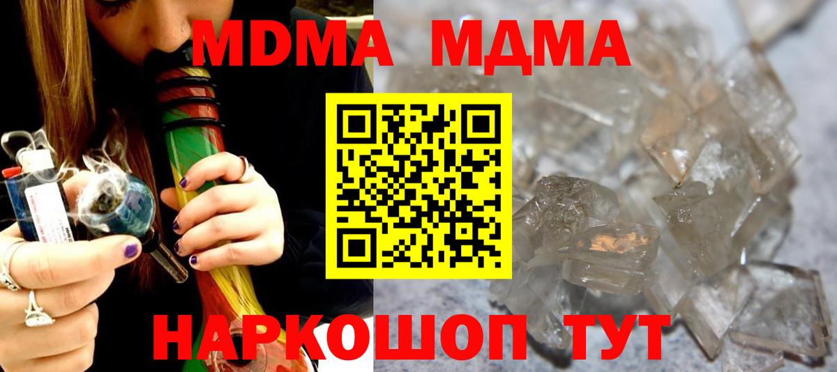 MDMA crystal Шахты