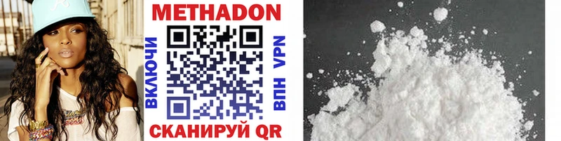 МЕТАДОН VHQ  Шахты 