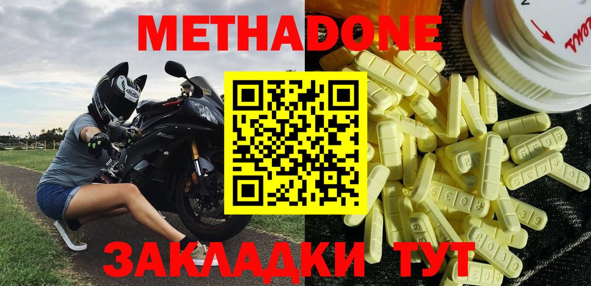 МЕТАДОН VHQ  МЕТАДОН мёд  Шахты  Вход с VPN 