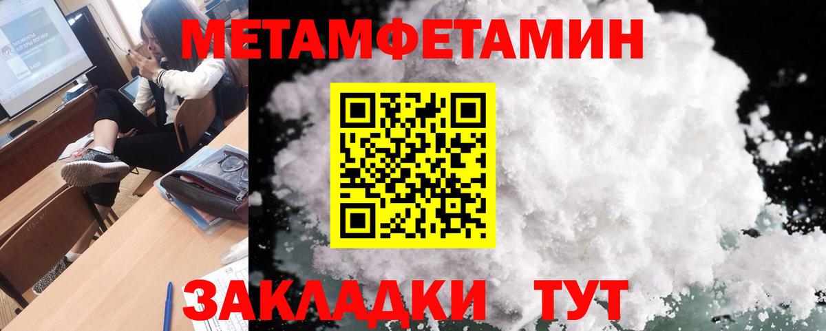 МЕТАМФЕТАМИН Декстрометамфетамин 99.9%  Вход с VPN  МЕТАМФЕТАМИН Декстрометамфетамин 99.9%  Шахты 