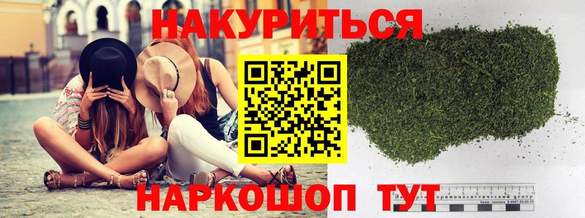 МАРИХУАНА гибрид  Канабис сатива  Шахты  Каннабис White Widow  Вход с VPN 